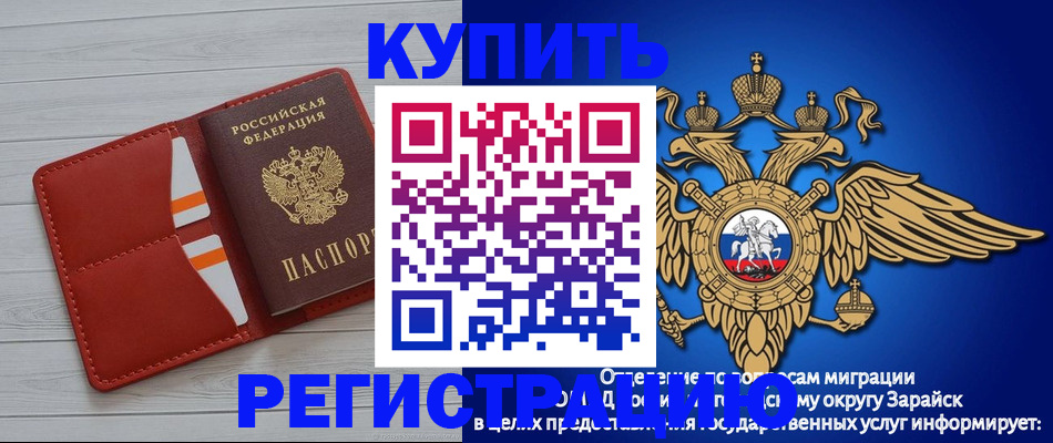 регистрация в Называевске