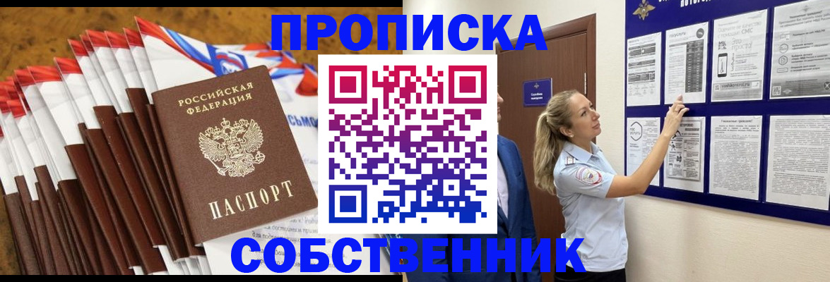 временная регистрация гарантия в Называевске