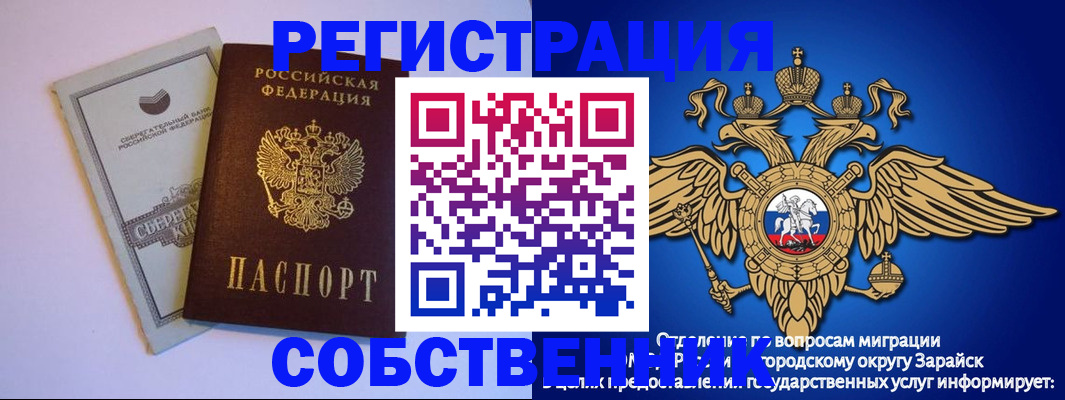 прописка в Называевске