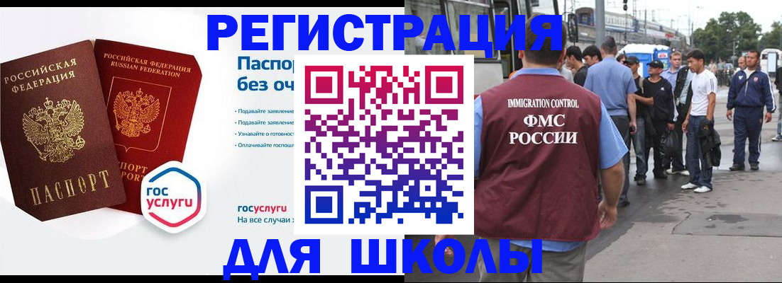 временная регистрация в Называевске